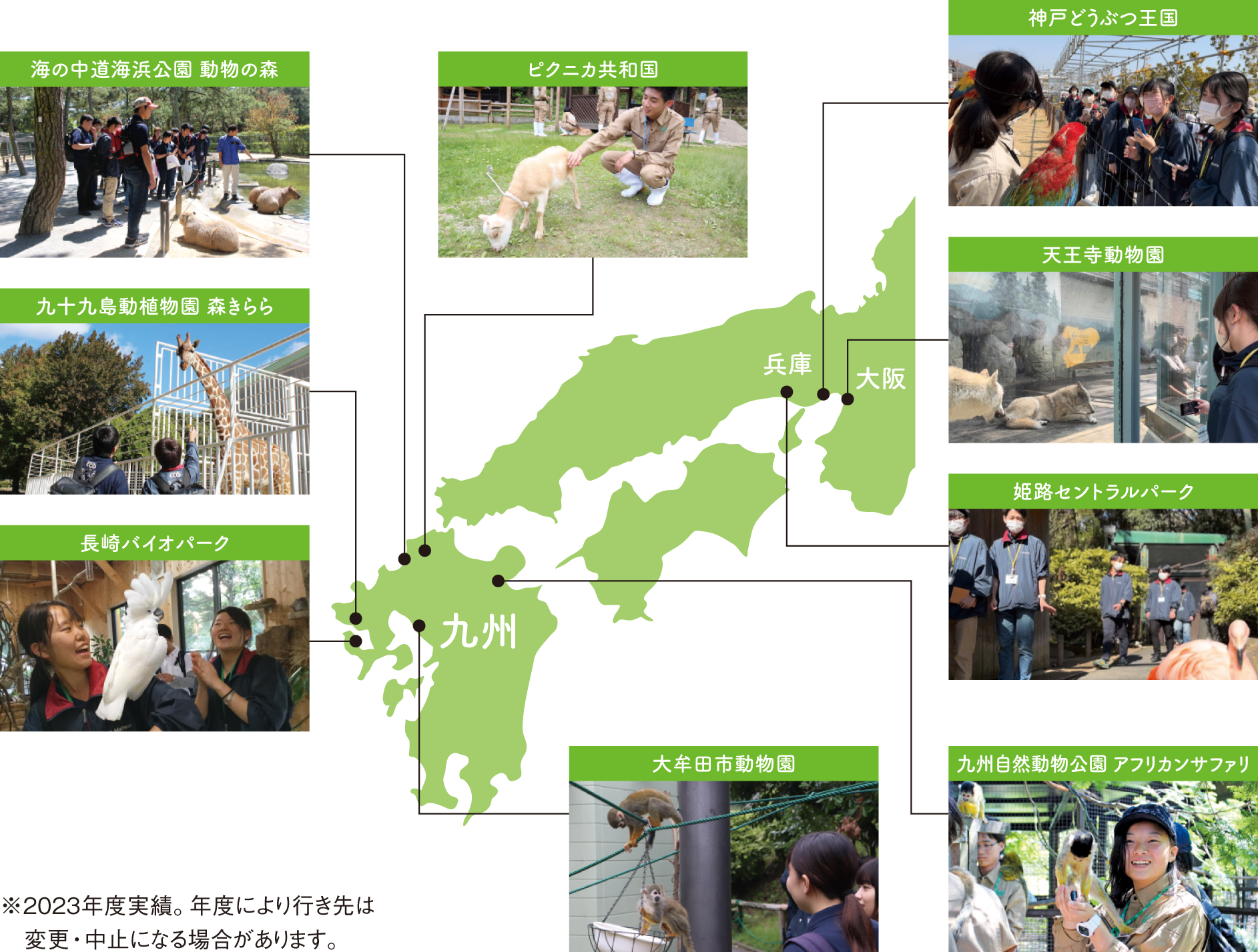 九州各地の動物園やサファリパーク、動物関連施設のだいたいの場所