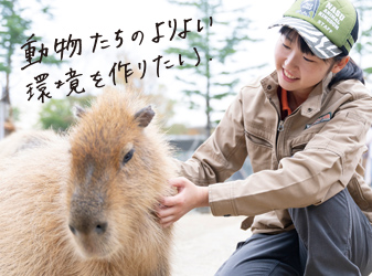 動物園飼育員