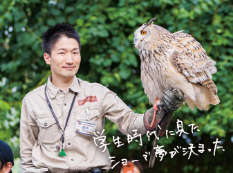 動物園飼育員 バードトレーナー