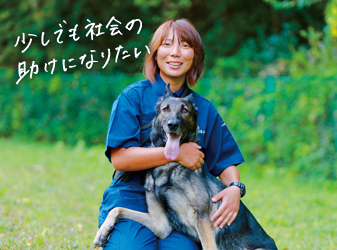 日本警察犬協会　公認三等訓練士