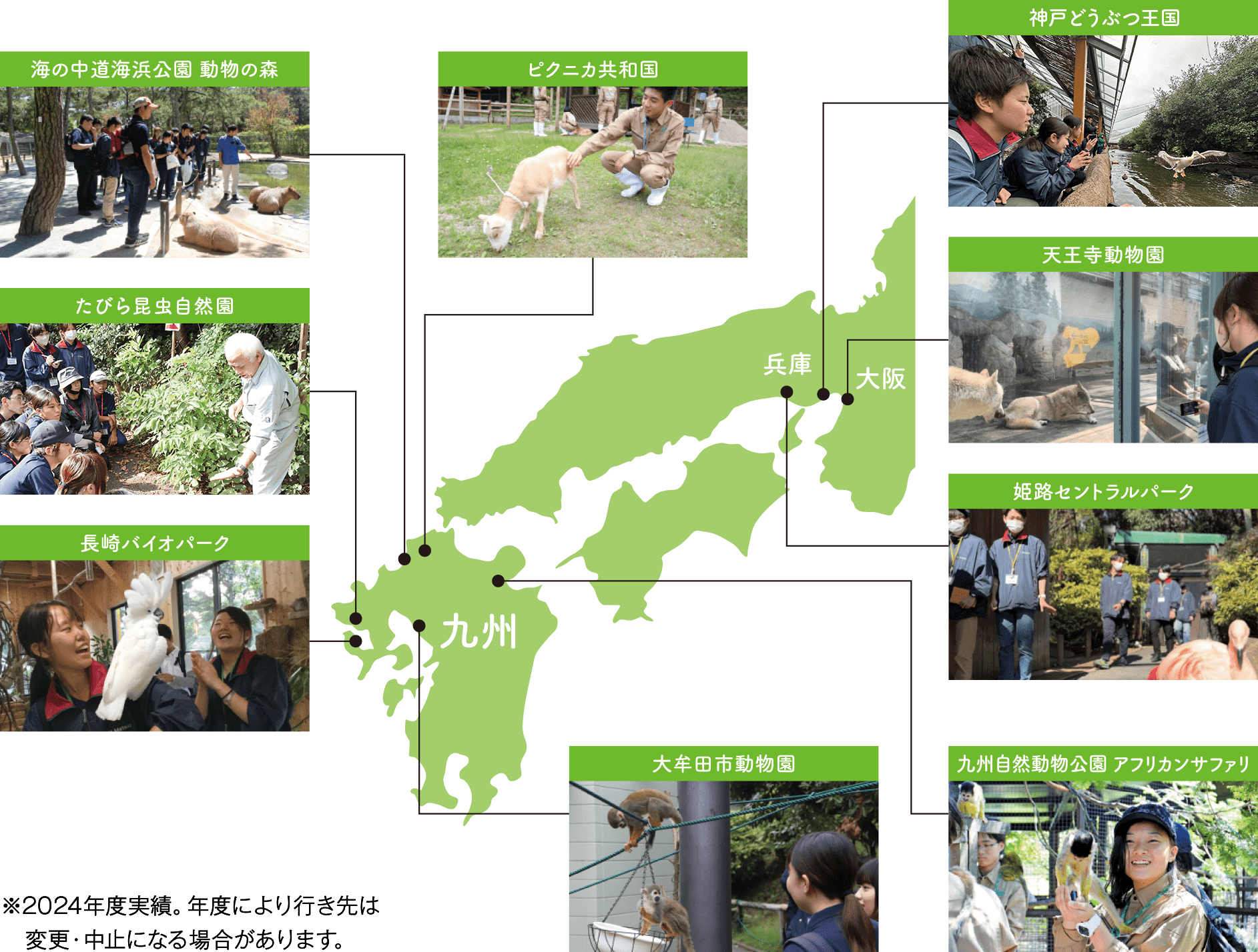 九州各地の動物園やサファリパーク、動物関連施設のだいたいの場所