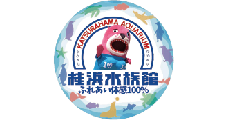 桂浜水族館ロゴ