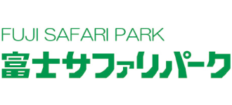 富士サファリパークロゴ