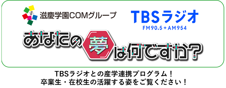 TBSラジオ